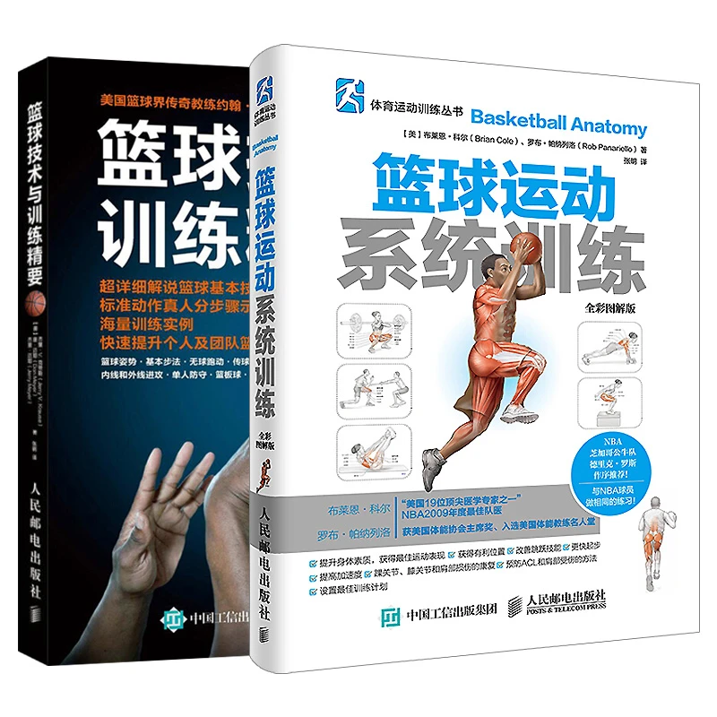为什么篮球后卫需要特别的体能训练_0